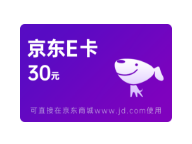 京東卡30元