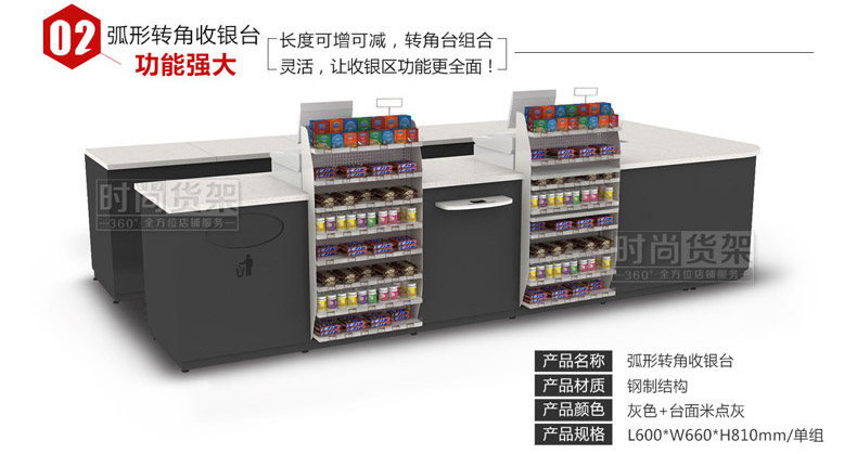 便利店收銀臺(tái)_尺寸