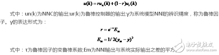 基于模糊神經(jīng)網(wǎng)絡(luò)的機(jī)器人位置控制系統(tǒng)設(shè)計(jì)