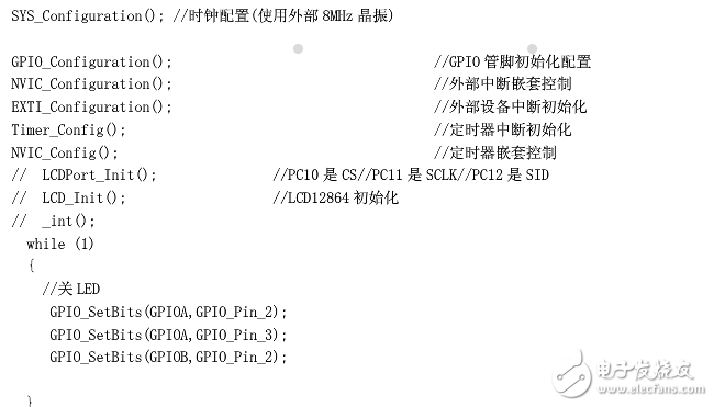 stm32定時器中斷程序