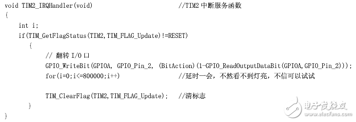 stm32定時器中斷程序