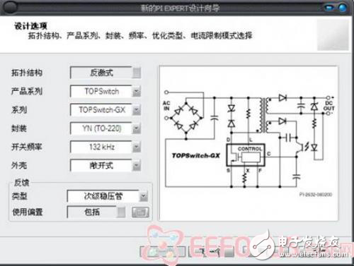 開關(guān)電源設(shè)計(jì)軟件PI Expert 學(xué)習(xí)筆記