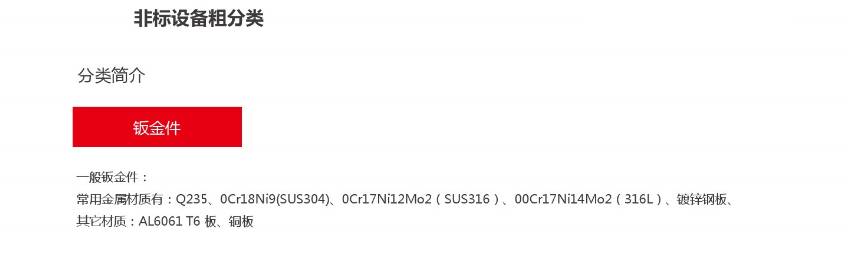 詳細(xì)圖片介紹非標(biāo)自動化設(shè)備常用材料