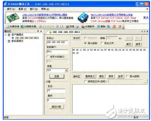 基于STM32F417的物聯(lián)網(wǎng)嵌入式網(wǎng)關(guān)的設(shè)計(jì)