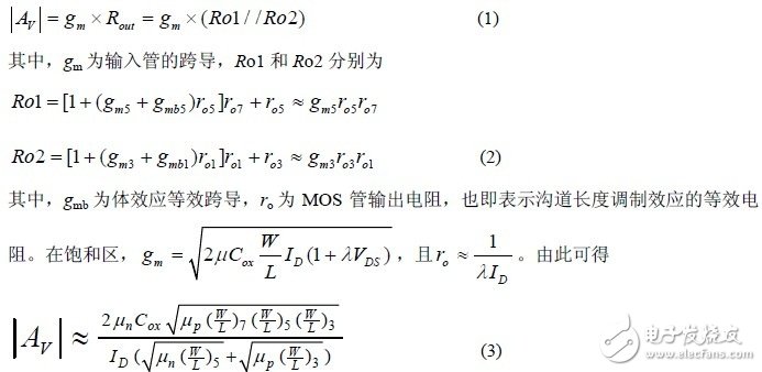 用結(jié)構(gòu)簡(jiǎn)單的套筒式共源共柵運(yùn)算放大器實(shí)現(xiàn)高增益、高單位增益帶寬和低功耗的設(shè)計(jì)